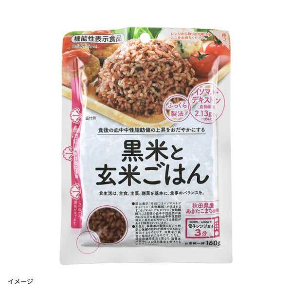 「黒米と玄米ごはん（機能性表示食品）」
