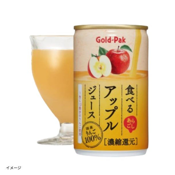 ゴールドパック「あらごし食べるアップルジュース」