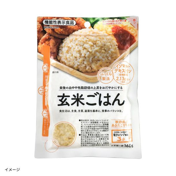 「玄米ごはん（機能性表示食品）」