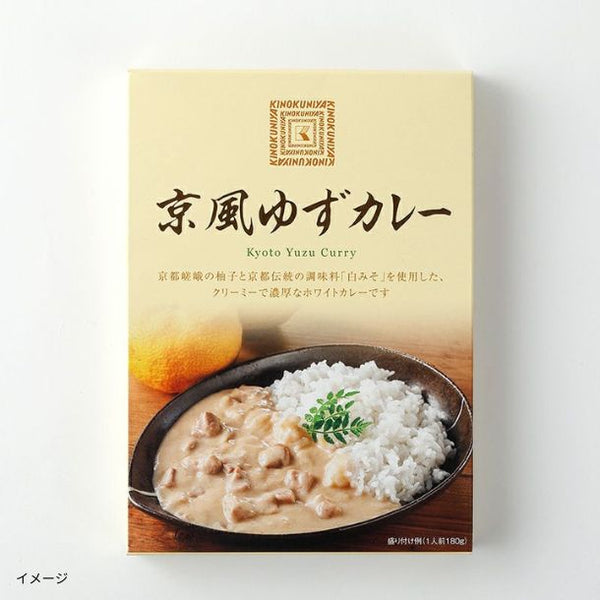 紀ノ国屋「京風ゆずカレー」