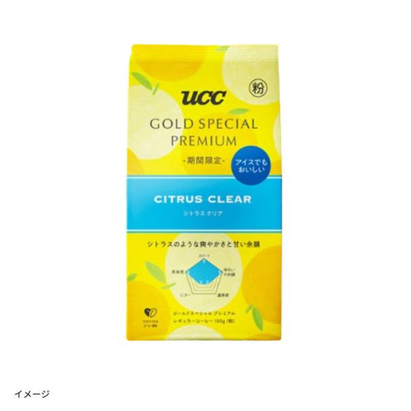 UCC「GOLD SPECIAL PREMIUM シトラスクリア（粉）」