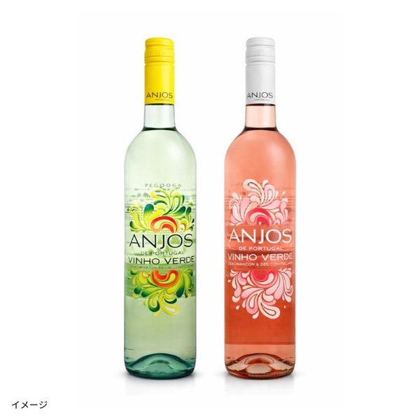 「家庭料理のお供に！ヴィーニョヴェルデ飲み比べセット」