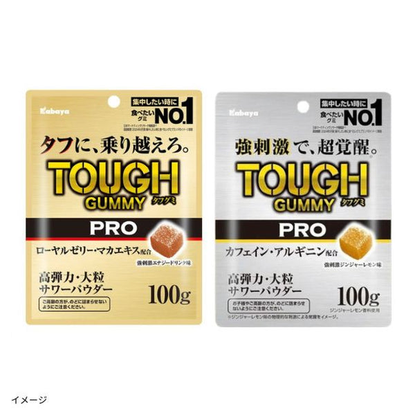 【初回限定】カバヤ「タフグミ PRO 2種アソート」