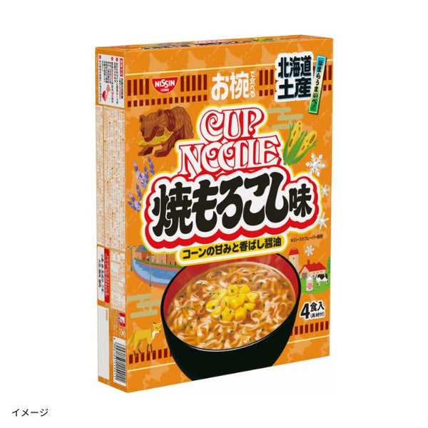 日清食品「お椀で食べるご当地カップヌードル 北海道土産焼もろこし味 4食入り」