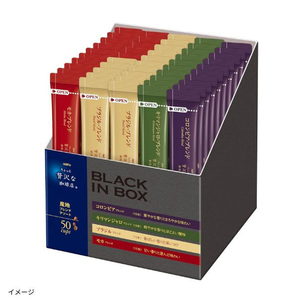 AGF「ちょっと贅沢な珈琲店 ブラックインボックス 産地ブレンドアソート」