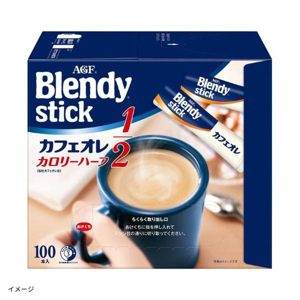 ブレンディ「スティック カフェオレ カロリーハーフ」