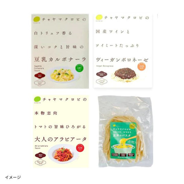 CHAYAマクロビ「週一マクロビ1か月トライアルセット（パスタ・ソース）」