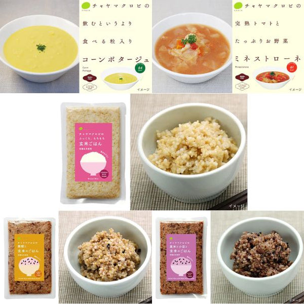 CHAYAマクロビ「週一マクロビ1か月トライアルセット（スープ・ご飯）」