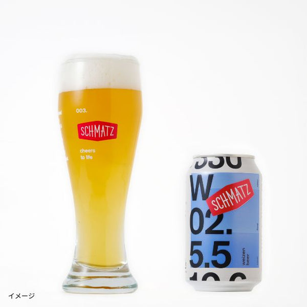 シュマッツ「ヴァイツェン缶330ml＆へレス缶330ml」
