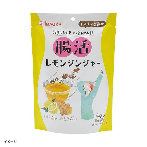 「腸活レモンジンジャー」