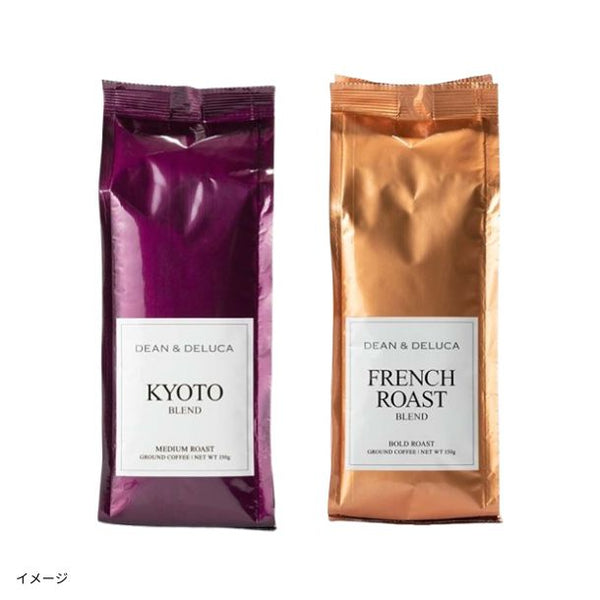 DEAN ＆ DELUCA「京都ブレンドとフレンチロースト（粉）」