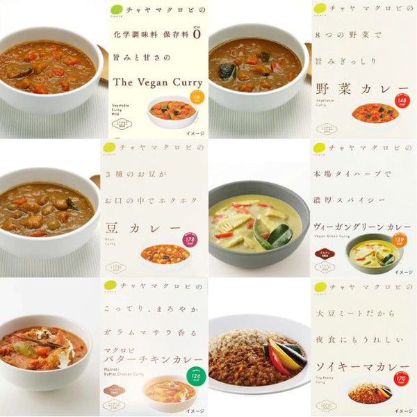 CHAYAマクロビ「週一マクロビ1か月トライアルセット（カレー・ご飯）」