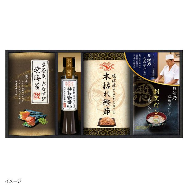 「鮨 紺乃監修和の極み詰合せ（DKF-CJ）」