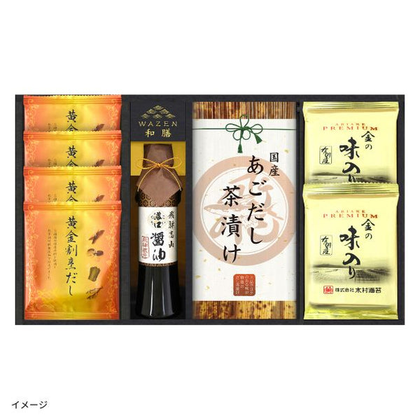 「飛騨高山醤油と磯美和膳（SUHF-C）」