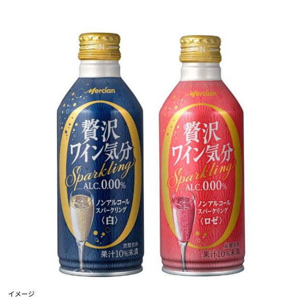 メルシャン「贅沢ワイン気分 スパークリング 白＆ロゼ（ノンアルコール）」