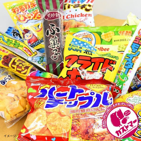「駄菓子200点セット」