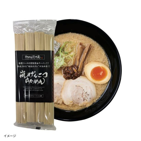 「嵐げんこつらあめん」麺のみ