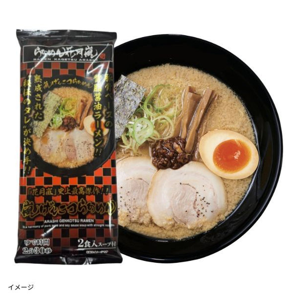 「嵐げんこつらあめん」