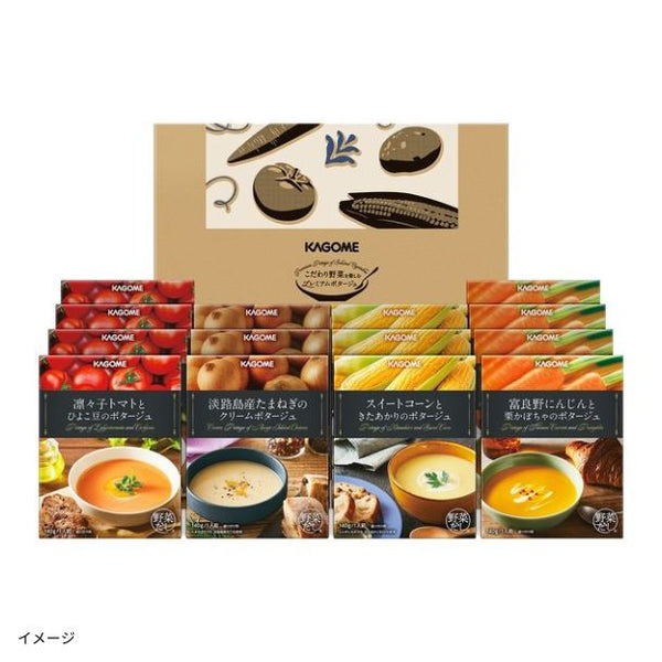 カゴメ「こだわり野菜を楽しむプレミアムポタージュ（PP-50）」
