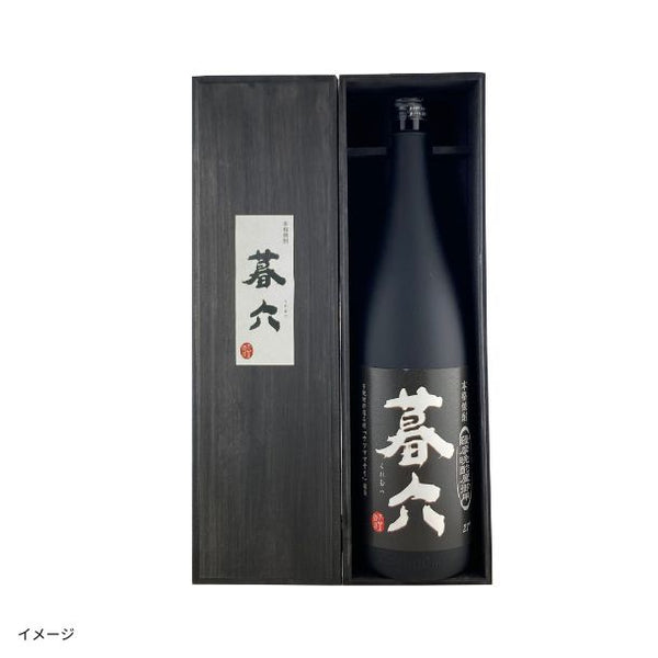 本格焼酎「暮六」