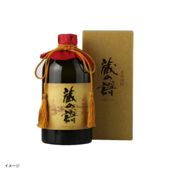 本格焼酎「蔵の譜」
