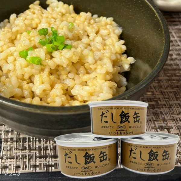 「だし飯缶」