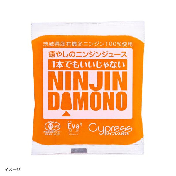 「癒やしのニンジンジュース」