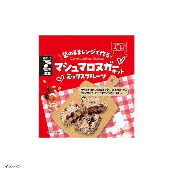 「マシュマロヌガーキット 2種アソート」
