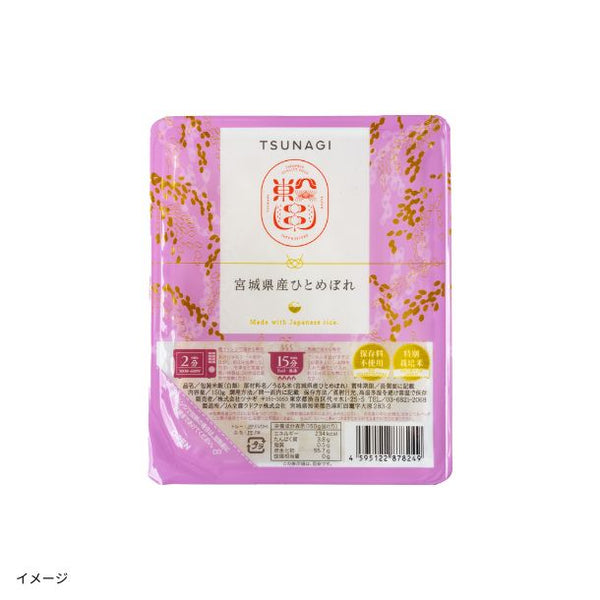 「宮城県産ひとめぼれパックライス」