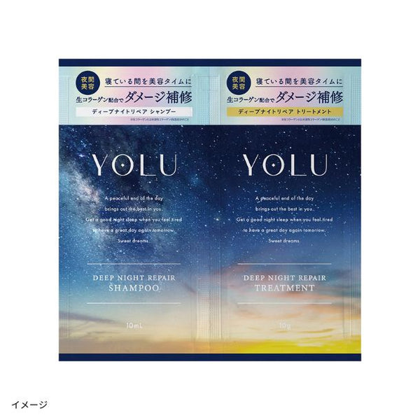 YOLU「ディープナイトリペアシャンプー＆トリートメント 2連サシェ」