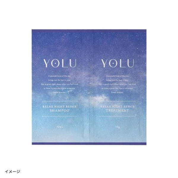YOLU「リラックスナイトリペア シャンプー＆トリートメント 2連サシェ」