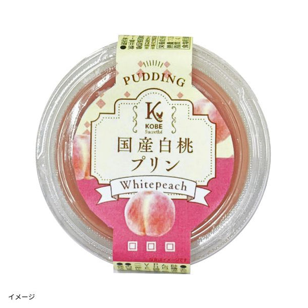 「白桃プリン」
