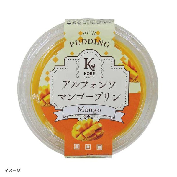 「マンゴープリン」