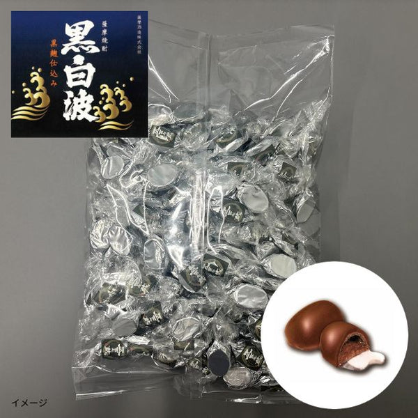 「焼酎ボンボンチョコレート 黒白波」