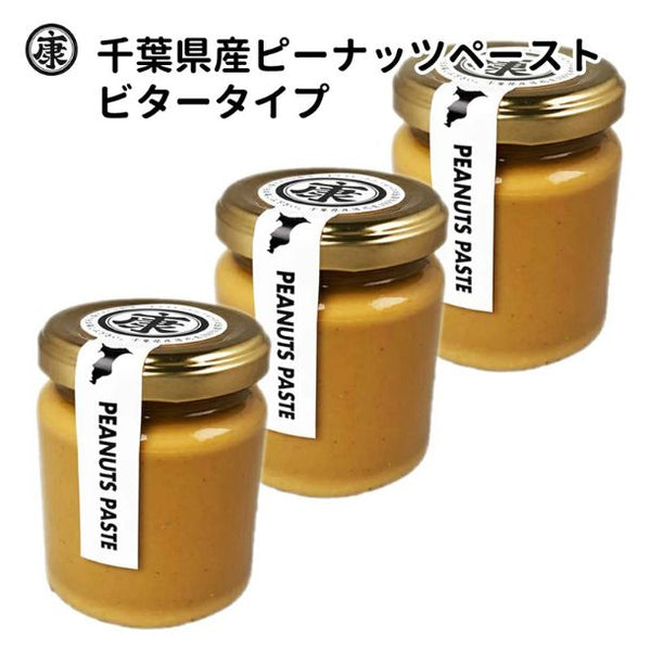 「千葉県産 ピーナッツバター深煎り」