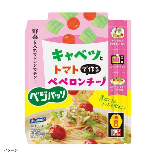 はごろもフーズ「ベジパッソ キャベツとトマトで作るペペロンチーノ」