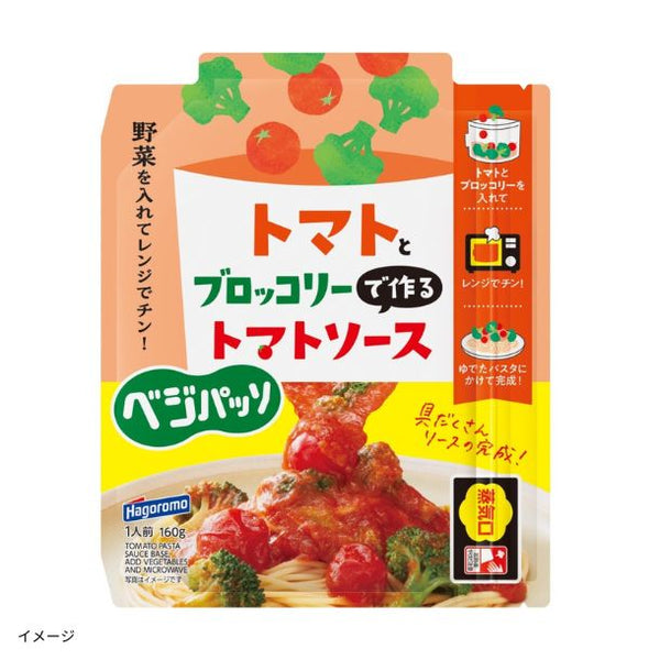 はごろもフーズ「ベジパッソ パスタソース3種セット（トマトソース／クリームソース／ペペロンチーノ）」