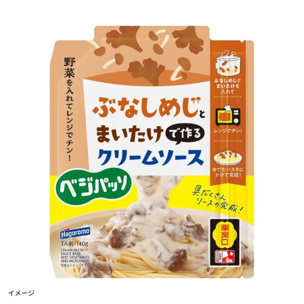 はごろもフーズ「ベジパッソ パスタソース3種セット（トマトソース／クリームソース／ペペロンチーノ）」