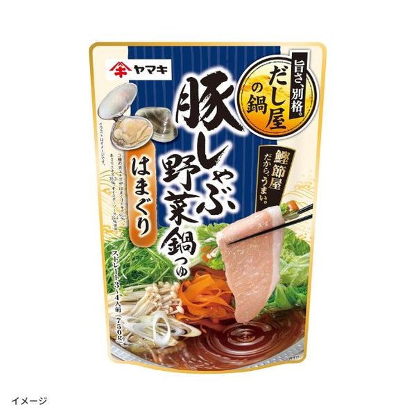 ヤマキ「豚しゃぶ野菜鍋つゆ はまぐり」