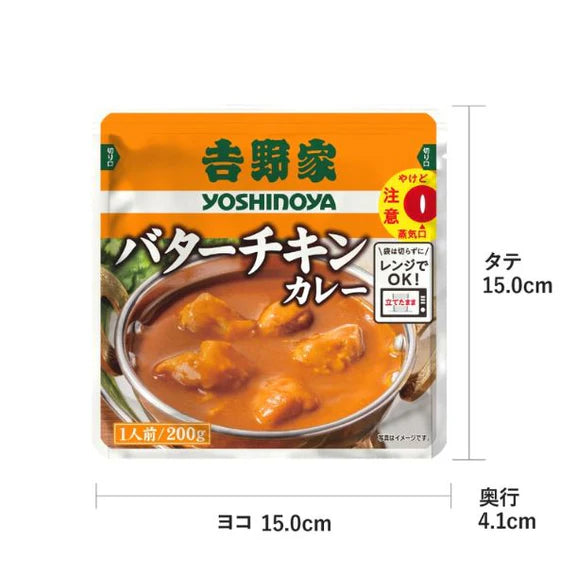 吉野家「常温保存タイプ バターチキンカレー」