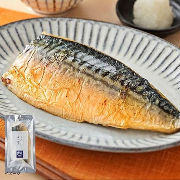 大戸屋「さば灰干焼き」