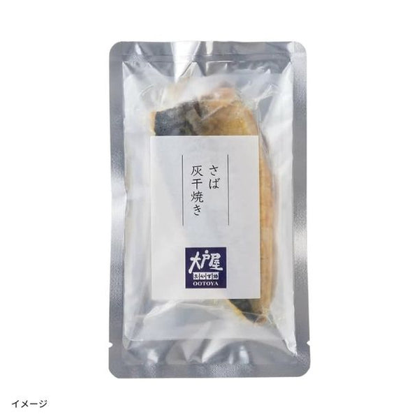 大戸屋「さば灰干焼き」
