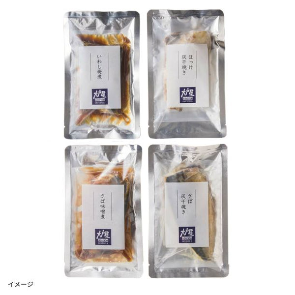 【数量限定】大戸屋「さば味噌煮・さば灰干焼き・いわし梅煮・ほっけ灰干焼き」