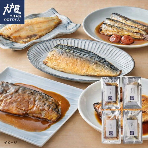 【数量限定】大戸屋「さば味噌煮・さば灰干焼き・いわし梅煮・ほっけ灰干焼き」