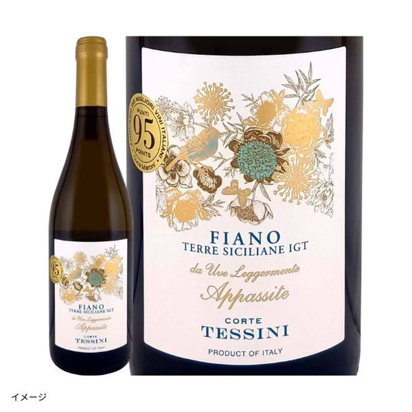 「イタリアだけ！白ワイン4本セット」