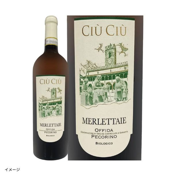 「イタリアだけ！白ワイン4本セット」