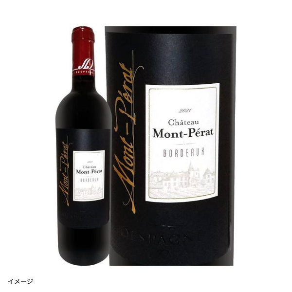 「フランスだけ！赤ワイン4本セット」