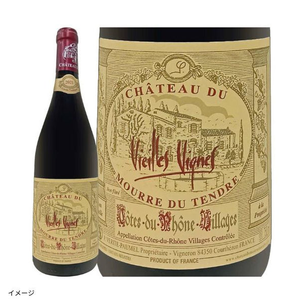 「フランスだけ！赤白ワイン4本セット」