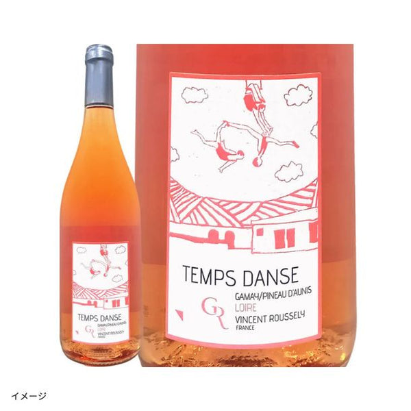 「爽やかロゼワイン4本セット」