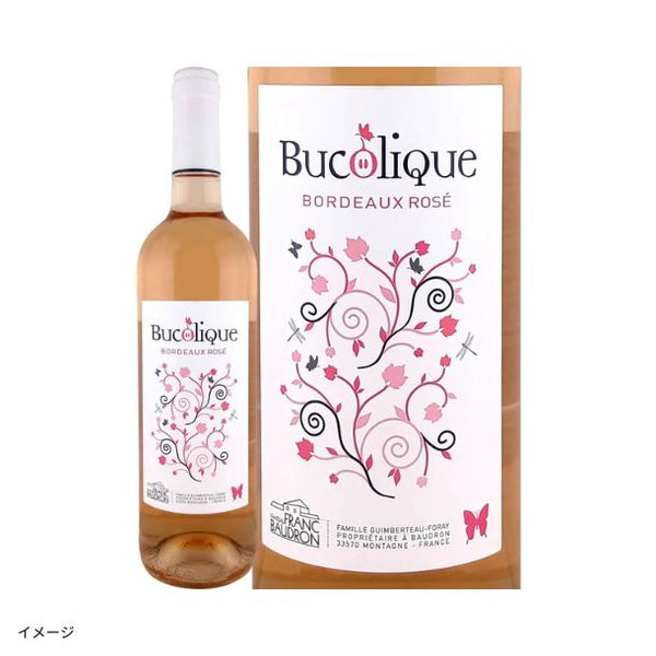 「爽やかロゼワイン4本セット」